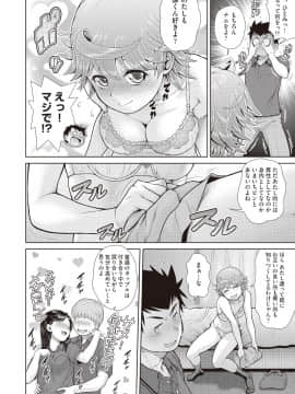(成年コミック) [雑誌] COMIC 阿吽 2018年10月号 [DL版]_096
