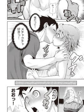 (成年コミック) [雑誌] COMIC 阿吽 2018年10月号 [DL版]_098