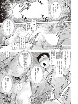(成年コミック) [雑誌] COMIC 阿吽 2018年10月号 [DL版]_103