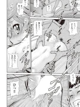 (成年コミック) [雑誌] COMIC 阿吽 2018年10月号 [DL版]_106