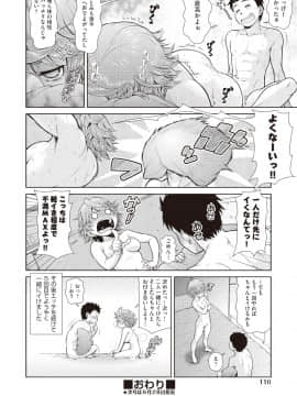 (成年コミック) [雑誌] COMIC 阿吽 2018年10月号 [DL版]_108