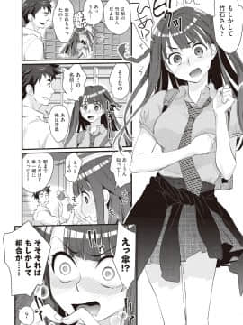(成年コミック) [雑誌] COMIC 阿吽 2018年10月号 [DL版]_116