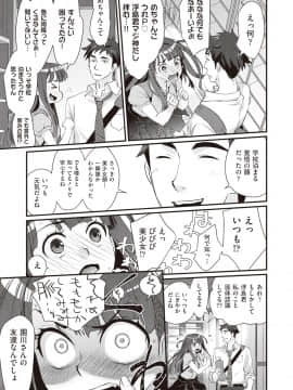 (成年コミック) [雑誌] COMIC 阿吽 2018年10月号 [DL版]_117