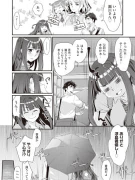 (成年コミック) [雑誌] COMIC 阿吽 2018年10月号 [DL版]_118