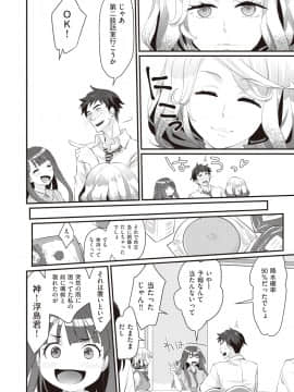(成年コミック) [雑誌] COMIC 阿吽 2018年10月号 [DL版]_120