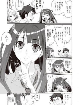 (成年コミック) [雑誌] COMIC 阿吽 2018年10月号 [DL版]_121