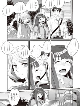 (成年コミック) [雑誌] COMIC 阿吽 2018年10月号 [DL版]_124