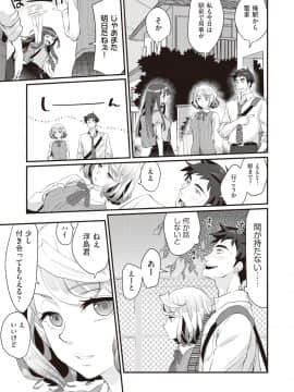 (成年コミック) [雑誌] COMIC 阿吽 2018年10月号 [DL版]_125
