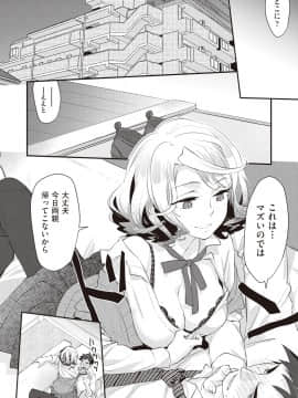 (成年コミック) [雑誌] COMIC 阿吽 2018年10月号 [DL版]_126