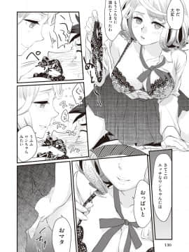 (成年コミック) [雑誌] COMIC 阿吽 2018年10月号 [DL版]_128