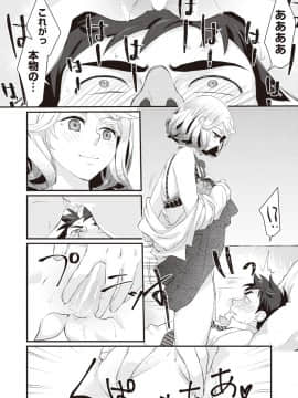 (成年コミック) [雑誌] COMIC 阿吽 2018年10月号 [DL版]_130