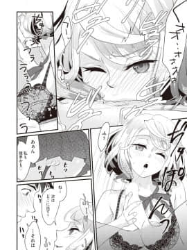 (成年コミック) [雑誌] COMIC 阿吽 2018年10月号 [DL版]_138