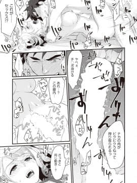 (成年コミック) [雑誌] COMIC 阿吽 2018年10月号 [DL版]_141