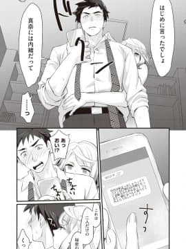 (成年コミック) [雑誌] COMIC 阿吽 2018年10月号 [DL版]_149