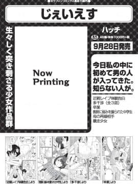 (成年コミック) [雑誌] COMIC 阿吽 2018年10月号 [DL版]_152