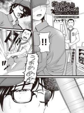 (成年コミック) [雑誌] COMIC 阿吽 2018年10月号 [DL版]_153