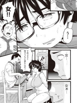 (成年コミック) [雑誌] COMIC 阿吽 2018年10月号 [DL版]_155