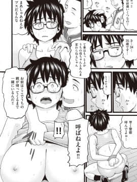 (成年コミック) [雑誌] COMIC 阿吽 2018年10月号 [DL版]_160
