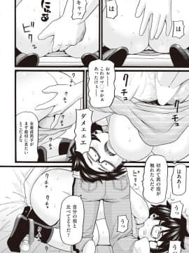 (成年コミック) [雑誌] COMIC 阿吽 2018年10月号 [DL版]_162