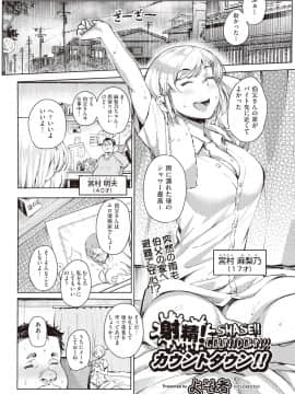 (成年コミック) [雑誌] COMIC 阿吽 2018年10月号 [DL版]_173