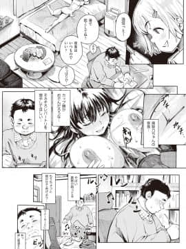 (成年コミック) [雑誌] COMIC 阿吽 2018年10月号 [DL版]_174