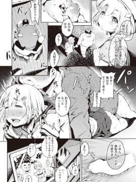 (成年コミック) [雑誌] COMIC 阿吽 2018年10月号 [DL版]_187