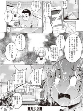 (成年コミック) [雑誌] COMIC 阿吽 2018年10月号 [DL版]_192