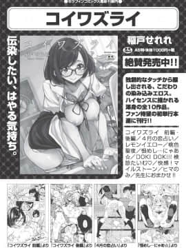 (成年コミック) [雑誌] COMIC 阿吽 2018年10月号 [DL版]_193