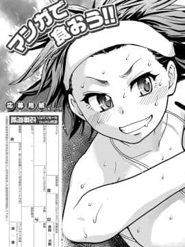(成年コミック) [雑誌] COMIC 阿吽 2018年10月号 [DL版]_195