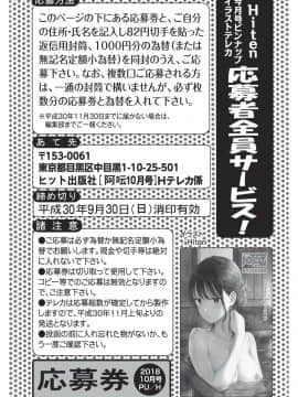 (成年コミック) [雑誌] COMIC 阿吽 2018年10月号 [DL版]_196