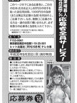 (成年コミック) [雑誌] COMIC 阿吽 2018年10月号 [DL版]_198