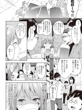 (成年コミック) [雑誌] COMIC 阿吽 2018年10月号 [DL版]_208