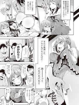 (成年コミック) [雑誌] COMIC 阿吽 2018年10月号 [DL版]_209