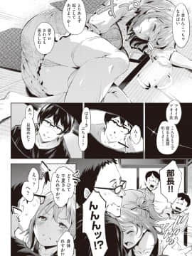 (成年コミック) [雑誌] COMIC 阿吽 2018年10月号 [DL版]_210