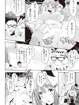 (成年コミック) [雑誌] COMIC 阿吽 2018年10月号 [DL版]_214