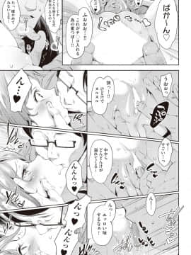 (成年コミック) [雑誌] COMIC 阿吽 2018年10月号 [DL版]_215