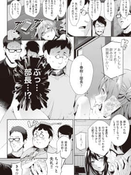 (成年コミック) [雑誌] COMIC 阿吽 2018年10月号 [DL版]_218