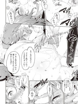(成年コミック) [雑誌] COMIC 阿吽 2018年10月号 [DL版]_222