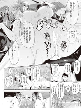 (成年コミック) [雑誌] COMIC 阿吽 2018年10月号 [DL版]_224