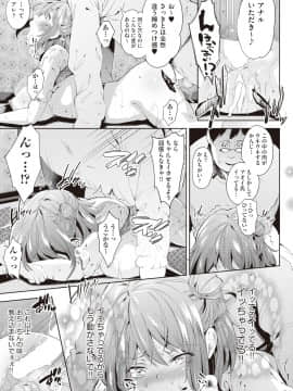 (成年コミック) [雑誌] COMIC 阿吽 2018年10月号 [DL版]_225