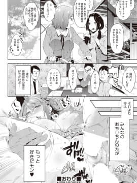 (成年コミック) [雑誌] COMIC 阿吽 2018年10月号 [DL版]_232