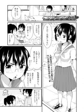 (成年コミック) [雑誌] COMIC 阿吽 2018年10月号 [DL版]_235