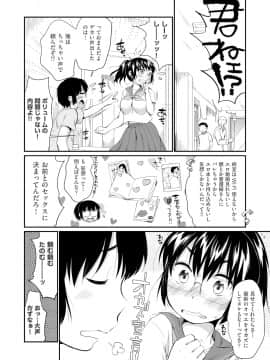 (成年コミック) [雑誌] COMIC 阿吽 2018年10月号 [DL版]_238