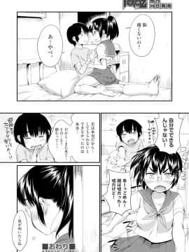 (成年コミック) [雑誌] COMIC 阿吽 2018年10月号 [DL版]_254