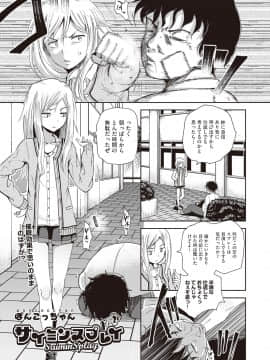 (成年コミック) [雑誌] COMIC 阿吽 2018年10月号 [DL版]_257