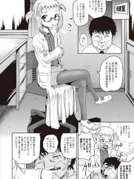 (成年コミック) [雑誌] COMIC 阿吽 2018年10月号 [DL版]_258