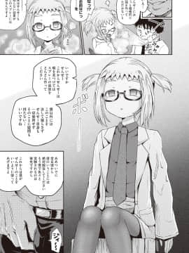 (成年コミック) [雑誌] COMIC 阿吽 2018年10月号 [DL版]_259