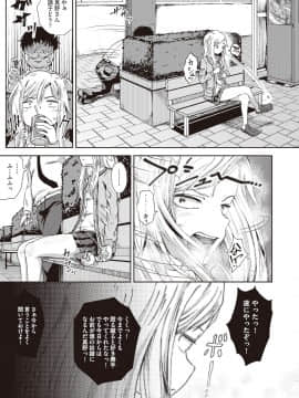 (成年コミック) [雑誌] COMIC 阿吽 2018年10月号 [DL版]_265