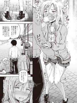 (成年コミック) [雑誌] COMIC 阿吽 2018年10月号 [DL版]_269