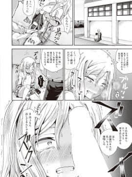 (成年コミック) [雑誌] COMIC 阿吽 2018年10月号 [DL版]_270